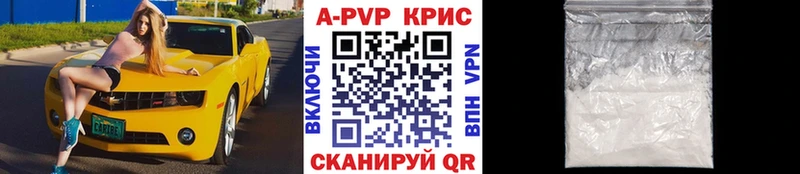 Купить где  Минеральные Воды  Alfa_PVP СК КРИС 