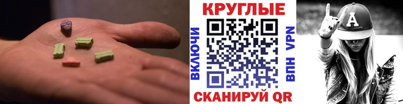 Купить где  Минеральные Воды  ЭКСТАЗИ 280мг 