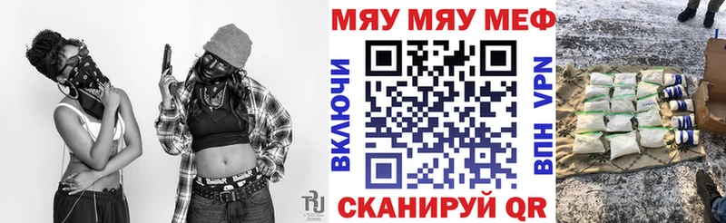Купить закладки  Минеральные Воды  МЕФ мука 
