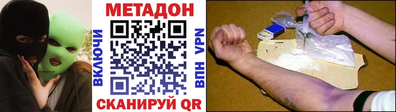 Купить закладки  Минеральные Воды  Метадон methadone 